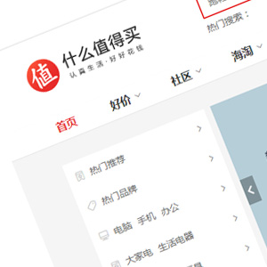 WORDPRESS淘寶客主題： SMZDM